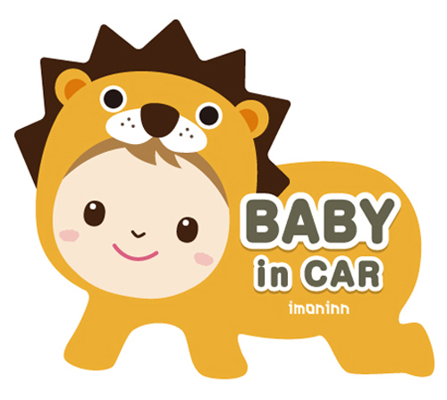 【フルカラー版】ライオンくん（BABY in CAR）
